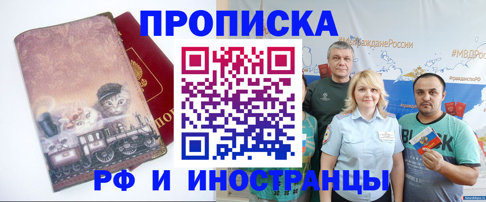 временная регистрация в Касли