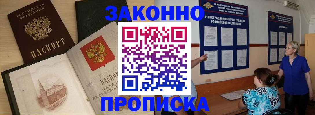 прописка иностранных граждан в Касли