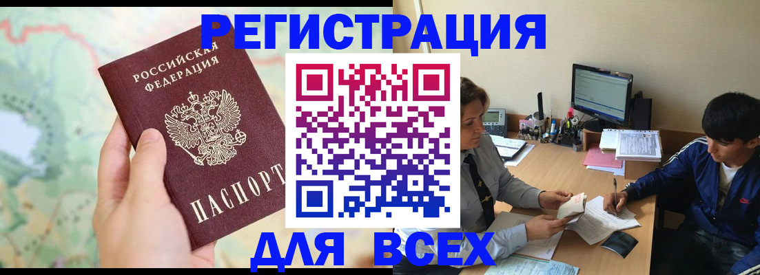 прописка регистрация в Касли