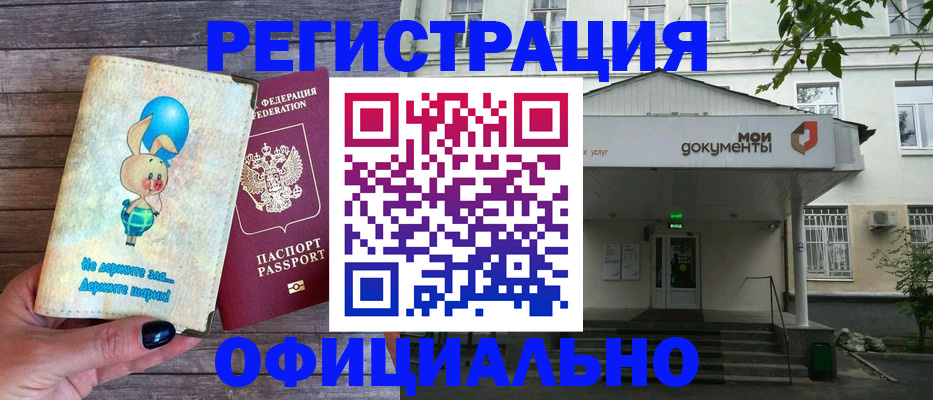 временная регистрация в квартире в Касли