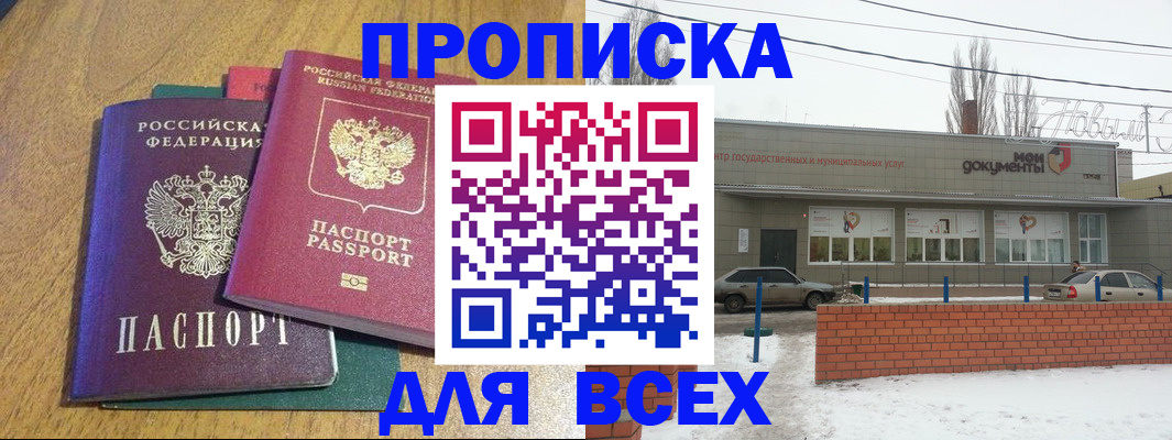 временная регистрация адрес в Касли