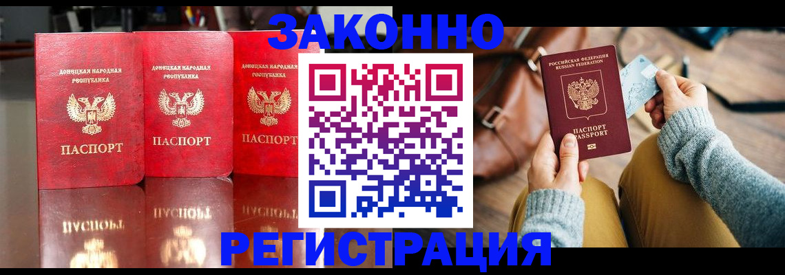 прописка в Касли